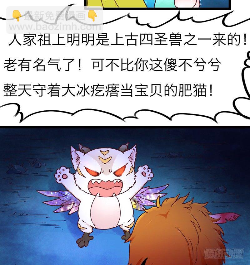 天海千幻云中仙，有狐长情思无绝~(1/2)-第12话