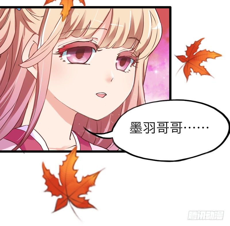 天海千幻云中仙，有狐长情思无绝~(1/2)-第12话