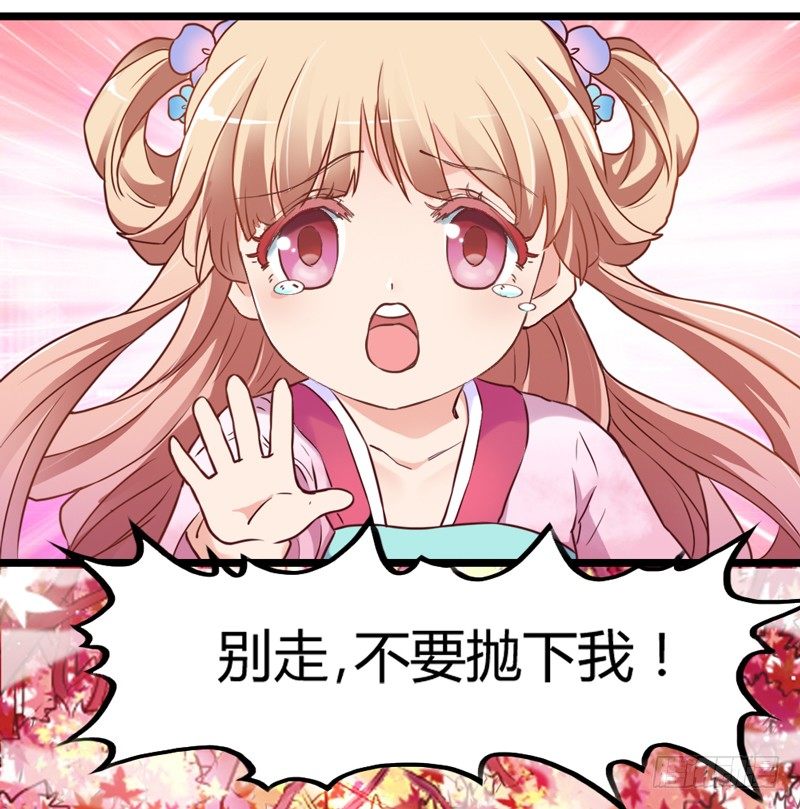 天海千幻云中仙，有狐长情思无绝~(1/2)-第12话