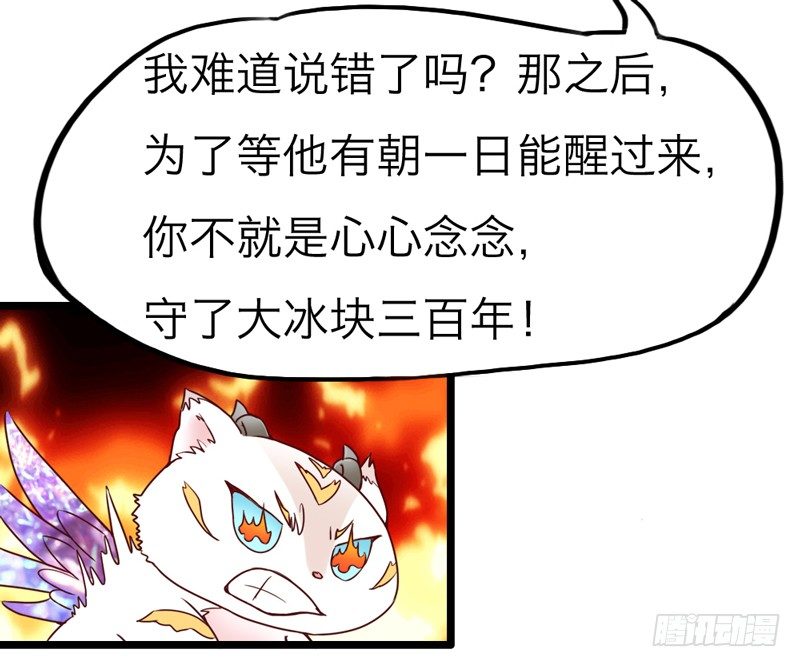 天海千幻云中仙，有狐长情思无绝~(1/2)-第12话