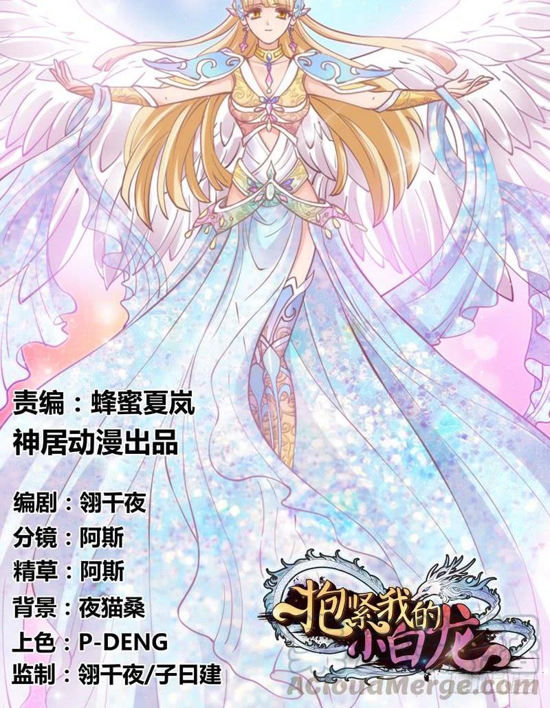 缘来注定遇到你，这悲伤的恋情~(1/2)-第112话