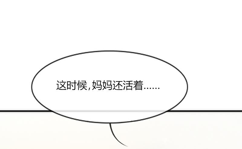 缘来注定遇到你，这悲伤的恋情~(1/2)-第112话