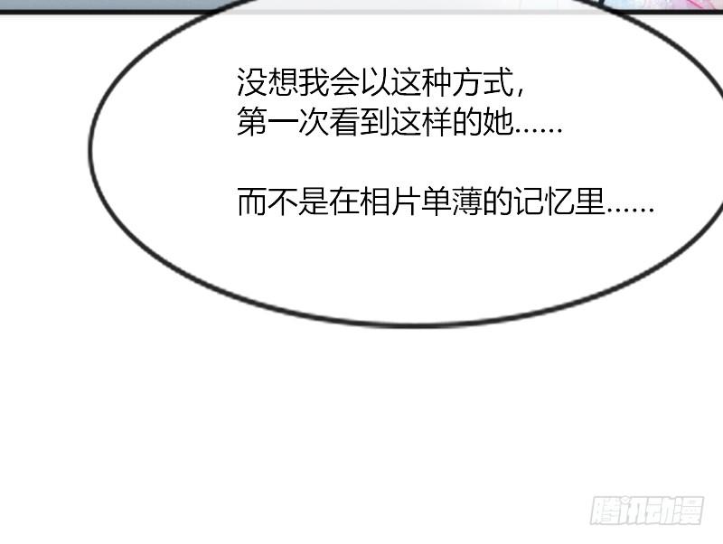 缘来注定遇到你，这悲伤的恋情~(1/2)-第112话
