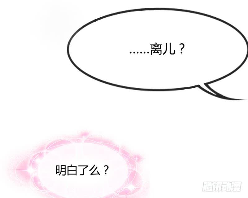 缘来注定遇到你，这悲伤的恋情~(1/2)-第112话