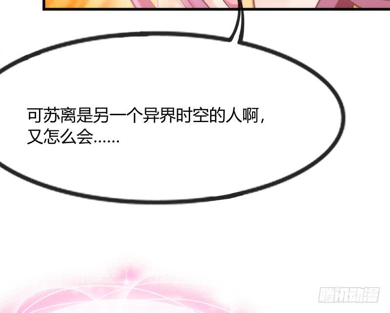 缘来注定遇到你，这悲伤的恋情~(1/2)-第112话