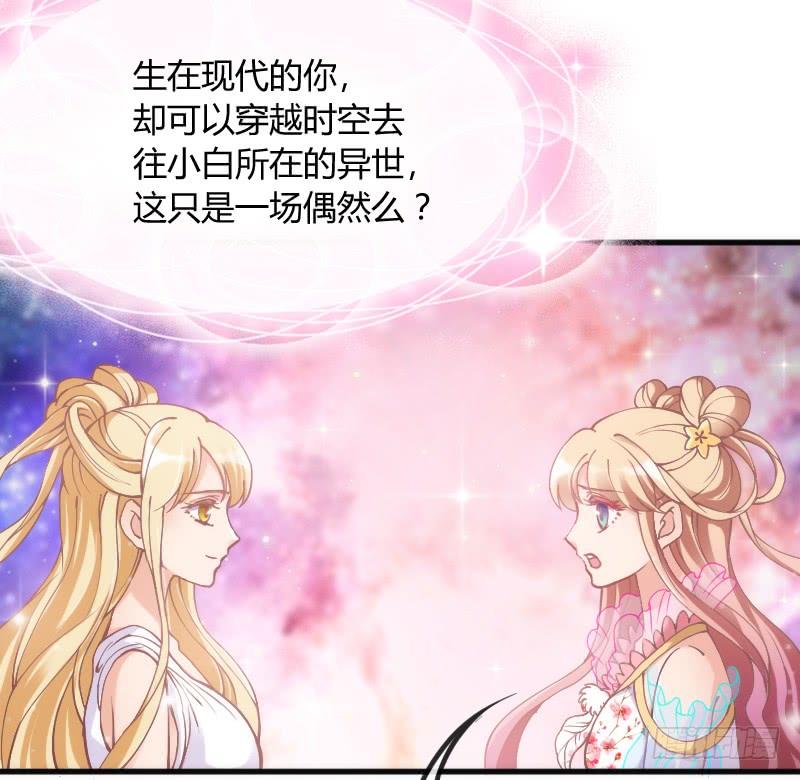 缘来注定遇到你，这悲伤的恋情~(1/2)-第112话