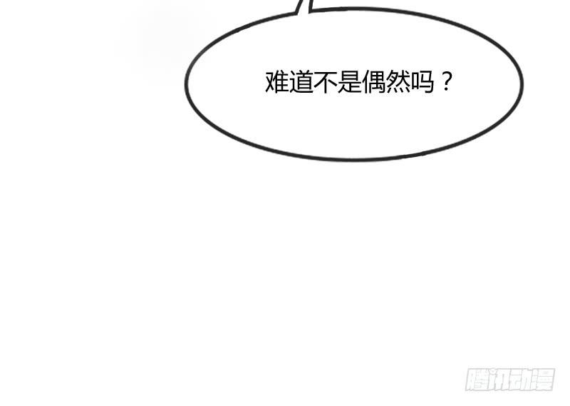 缘来注定遇到你，这悲伤的恋情~(1/2)-第112话