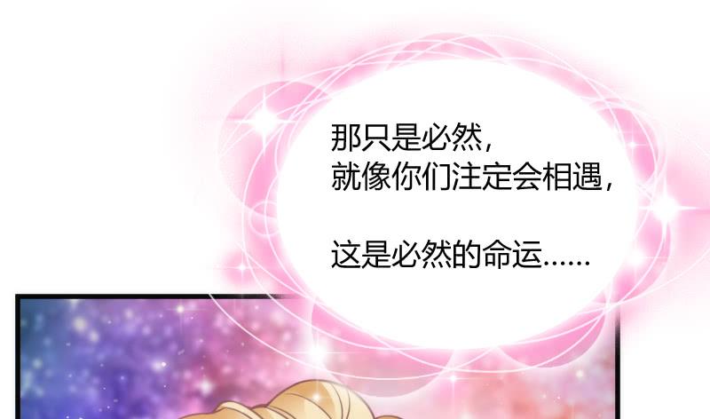 缘来注定遇到你，这悲伤的恋情~(1/2)-第112话