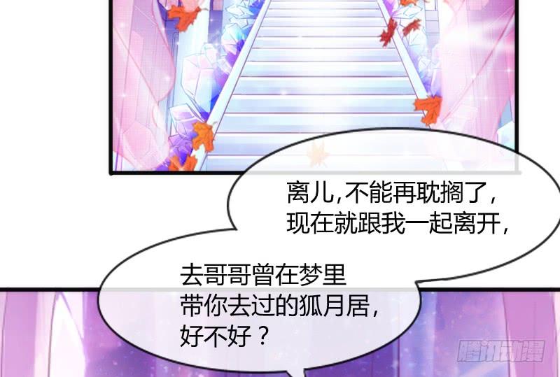 你要走，就带我一起走！(1/2)-第114话