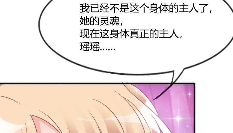 你要走，就带我一起走！(1/2)-第114话