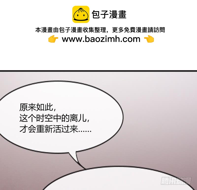 你要走，就带我一起走！(1/2)-第114话