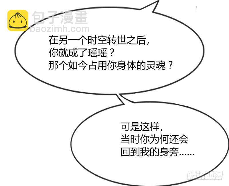 你要走，就带我一起走！(1/2)-第114话