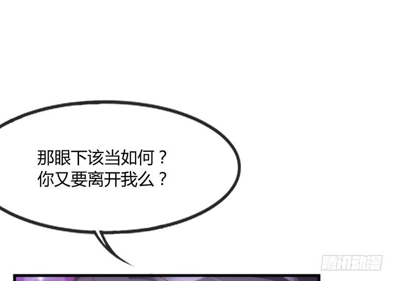 你要走，就带我一起走！(1/2)-第114话