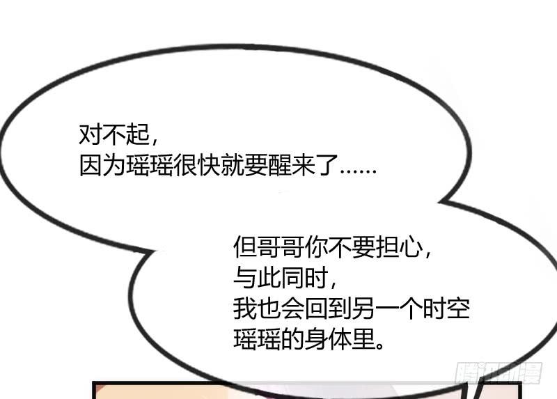 你要走，就带我一起走！(1/2)-第114话
