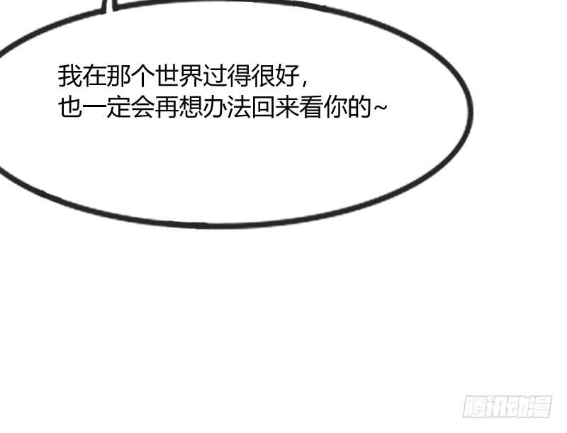 你要走，就带我一起走！(1/2)-第114话