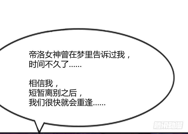 你要走，就带我一起走！(1/2)-第114话