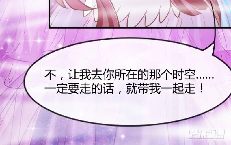 你要走，就带我一起走！(1/2)-第114话