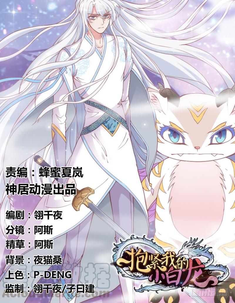 火热切磋！深情对望到天荒！(1/2)-第116话