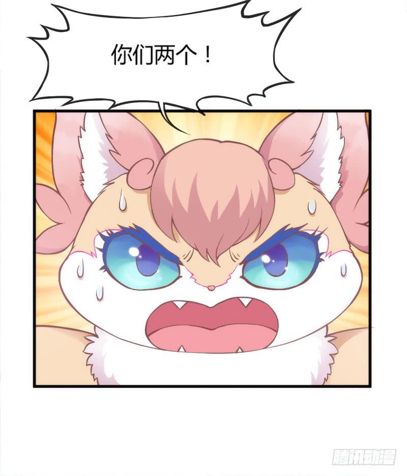 火热切磋！深情对望到天荒！(1/2)-第116话