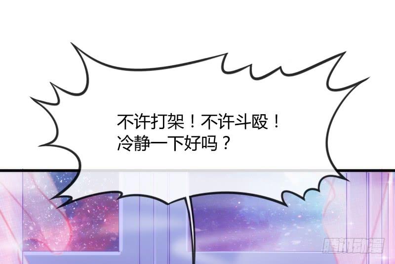 火热切磋！深情对望到天荒！(1/2)-第116话