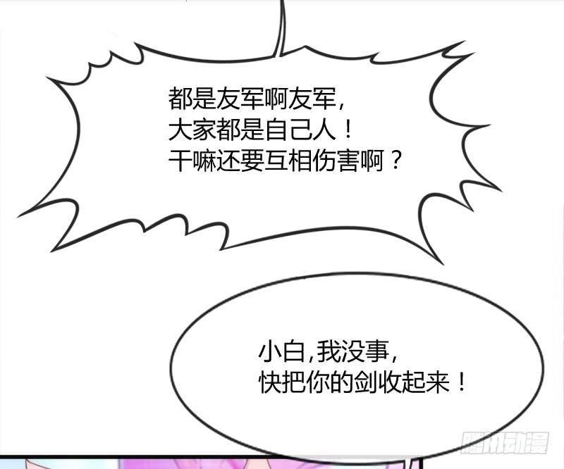 火热切磋！深情对望到天荒！(1/2)-第116话
