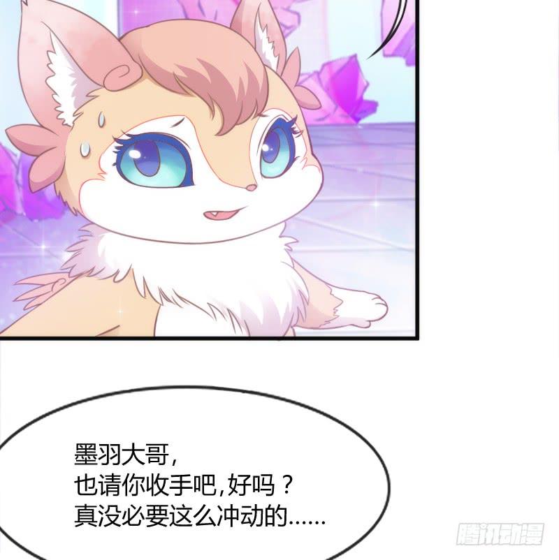 火热切磋！深情对望到天荒！(1/2)-第116话