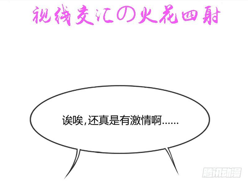 火热切磋！深情对望到天荒！(1/2)-第116话