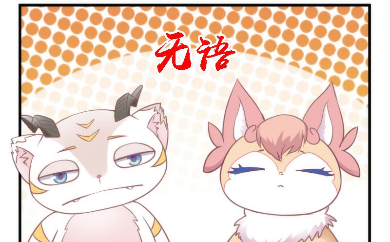 火热切磋！深情对望到天荒！(1/2)-第116话
