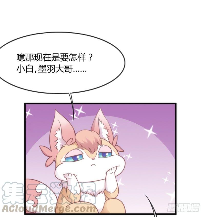 火热切磋！深情对望到天荒！(1/2)-第116话