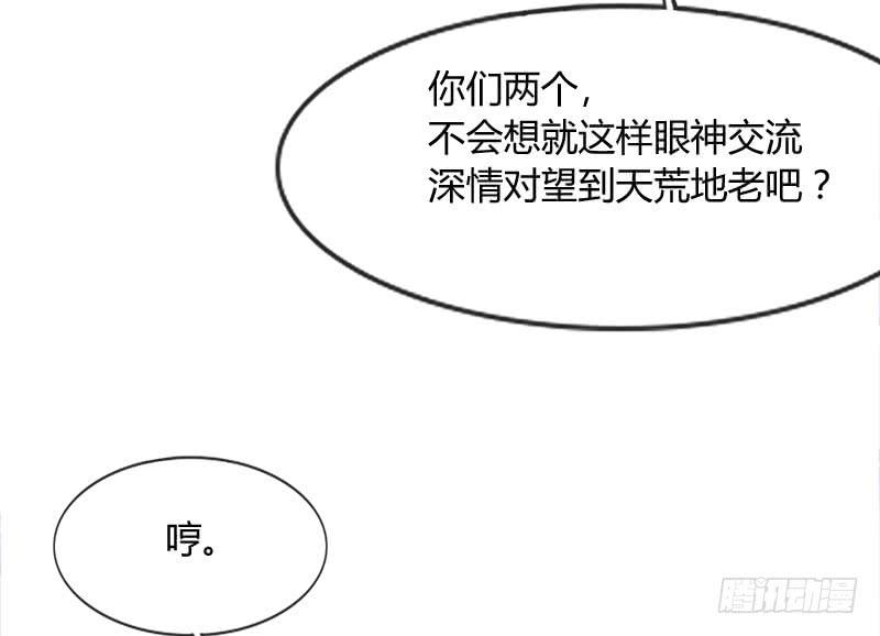 火热切磋！深情对望到天荒！(1/2)-第116话