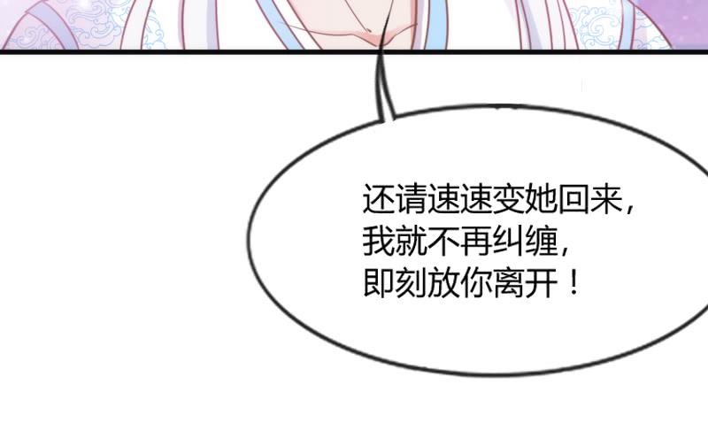 火热切磋！深情对望到天荒！(1/2)-第116话