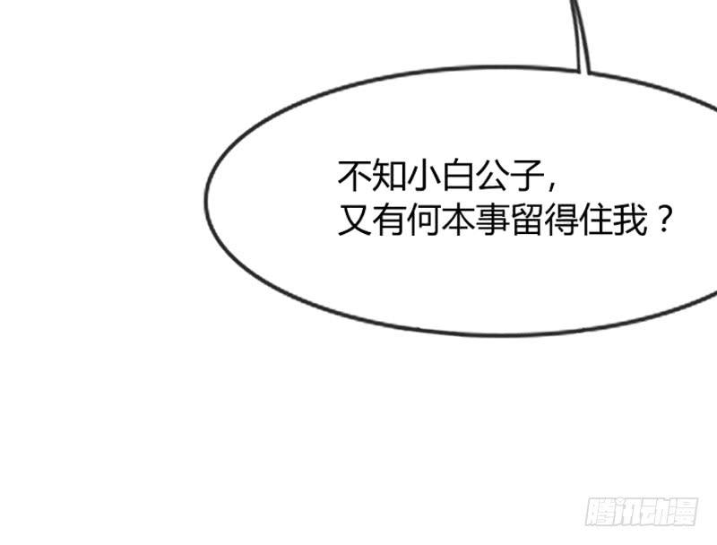 火热切磋！深情对望到天荒！(1/2)-第116话