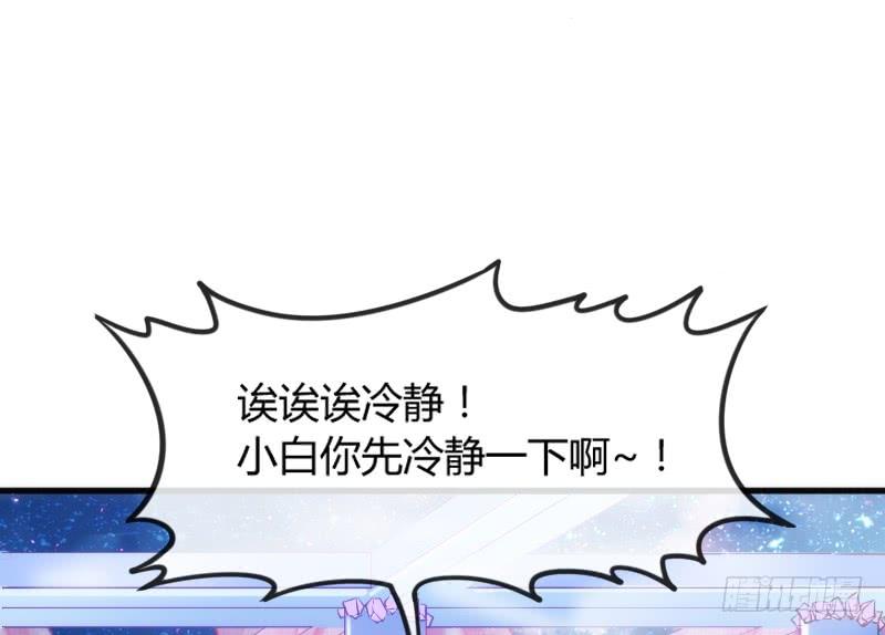 火热切磋！深情对望到天荒！(1/2)-第116话