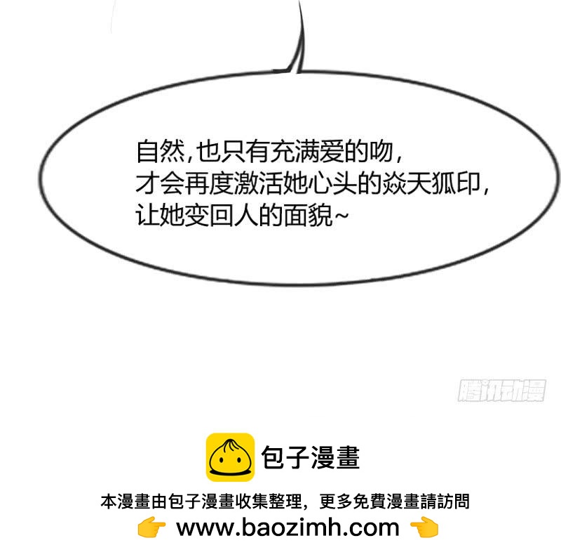 火热切磋！深情对望到天荒！(1/2)-第116话