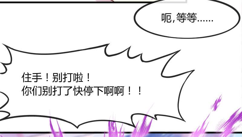 火热切磋！深情对望到天荒！(1/2)-第116话