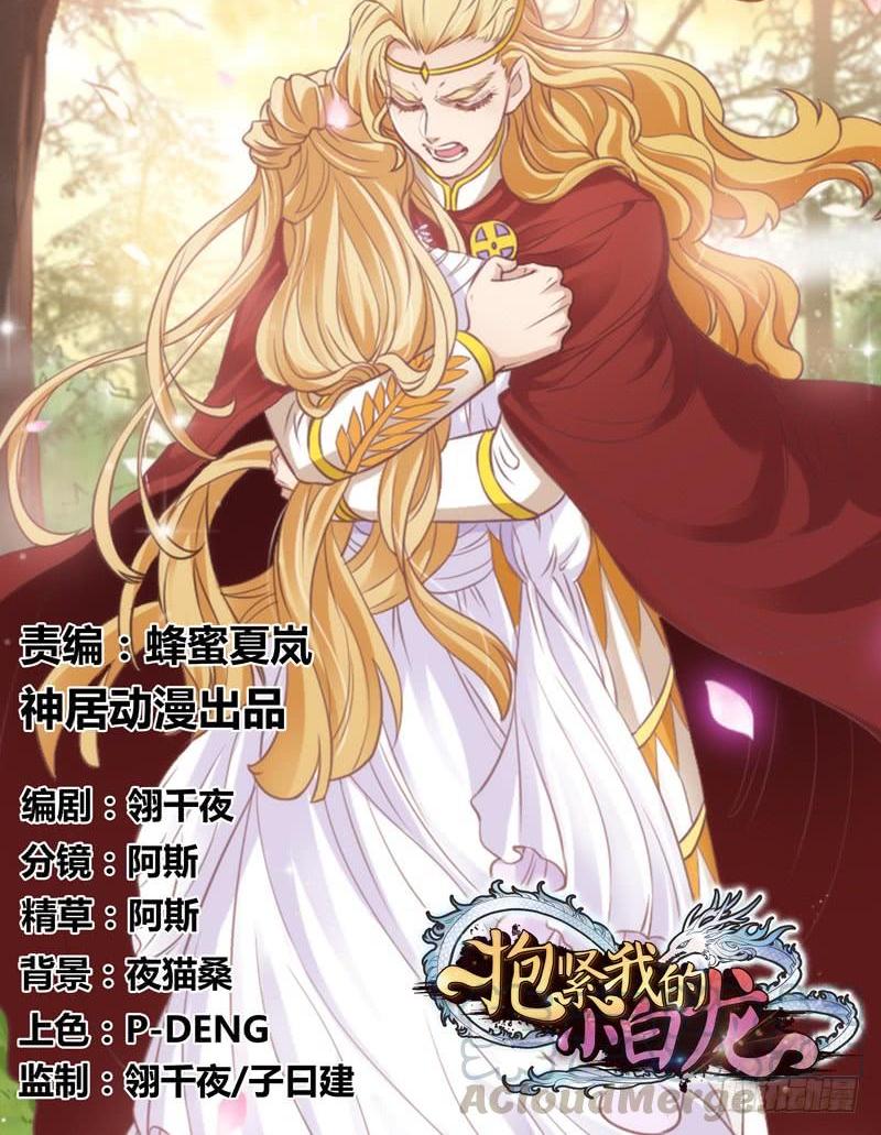 只要你活着，就必须属于本王！(1/2)-第118话