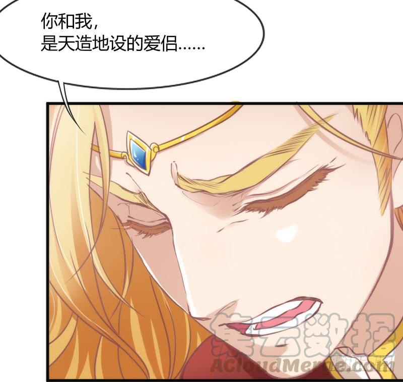 只要你活着，就必须属于本王！(1/2)-第118话
