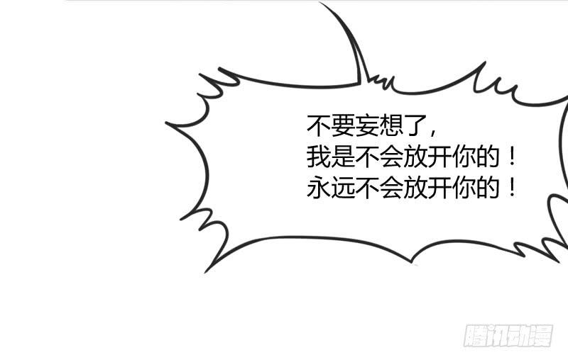 只要你活着，就必须属于本王！(1/2)-第118话