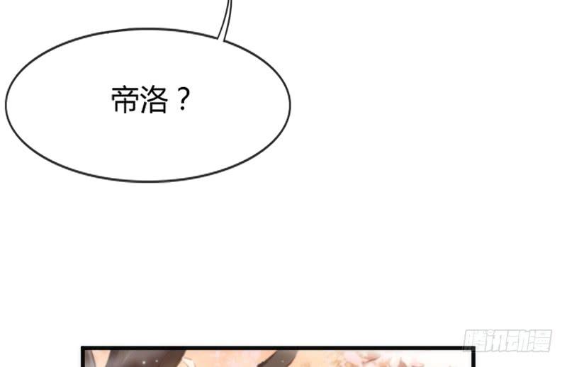 只要你活着，就必须属于本王！(1/2)-第118话