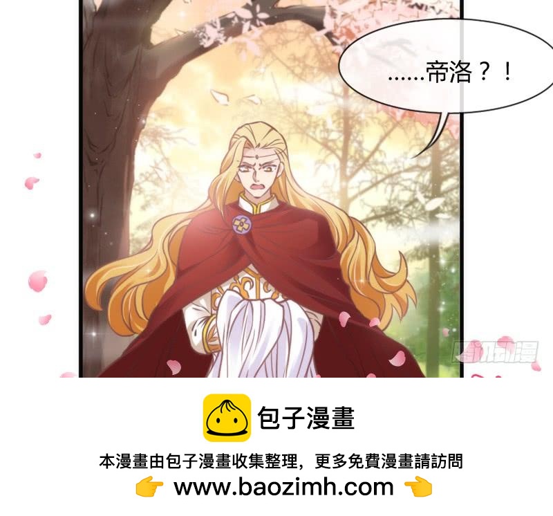 只要你活着，就必须属于本王！(1/2)-第118话