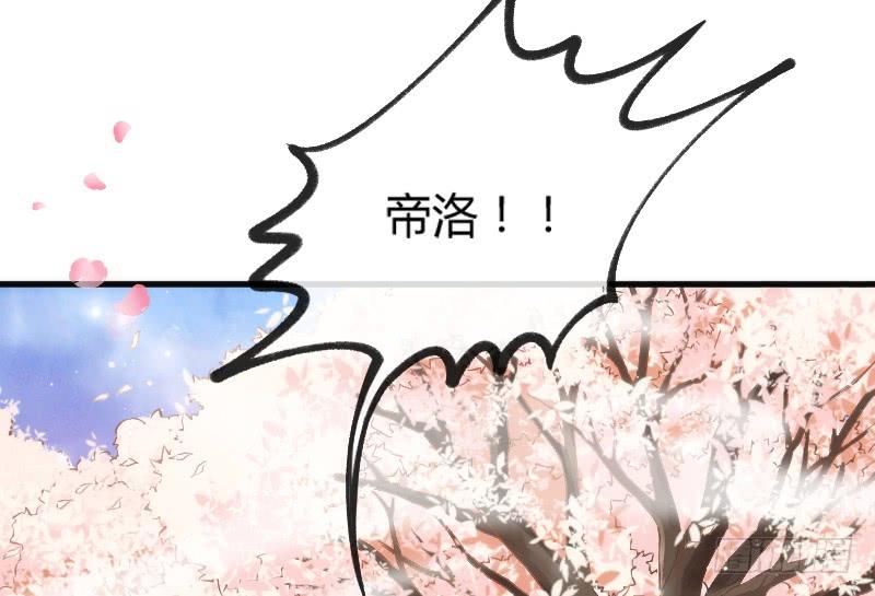 只要你活着，就必须属于本王！(1/2)-第118话