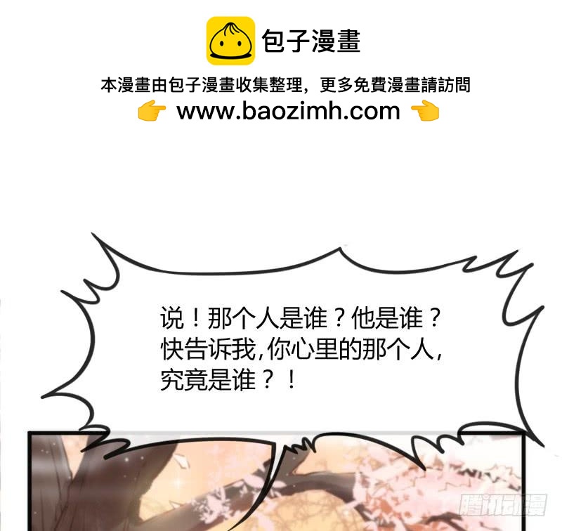 只要你活着，就必须属于本王！(1/2)-第118话
