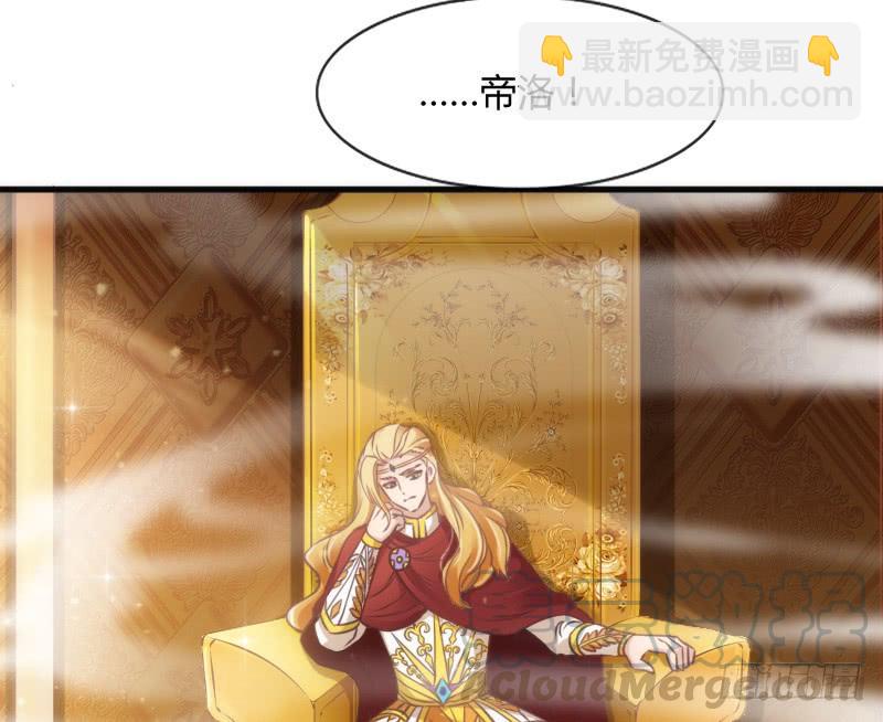 只要你活着，就必须属于本王！(1/2)-第118话