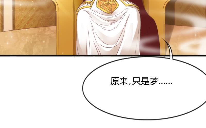 只要你活着，就必须属于本王！(1/2)-第118话