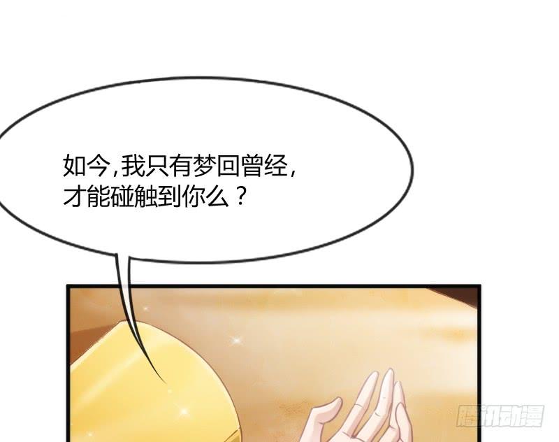 只要你活着，就必须属于本王！(1/2)-第118话