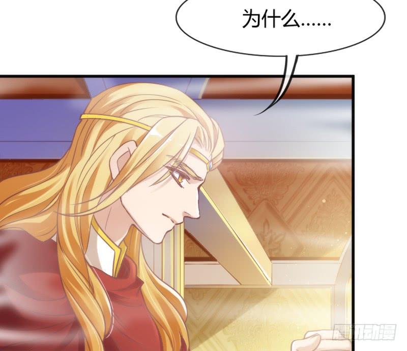 只要你活着，就必须属于本王！(1/2)-第118话