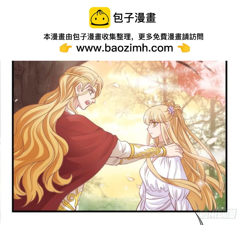 只要你活着，就必须属于本王！(1/2)-第118话