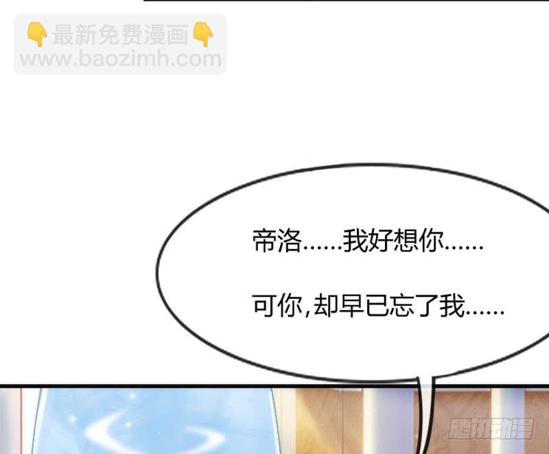 只要你活着，就必须属于本王！(1/2)-第118话