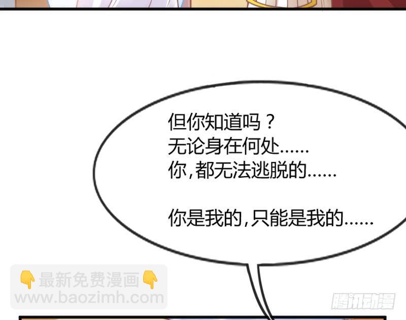 只要你活着，就必须属于本王！(1/2)-第118话