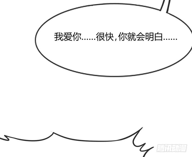 只要你活着，就必须属于本王！(1/2)-第118话
